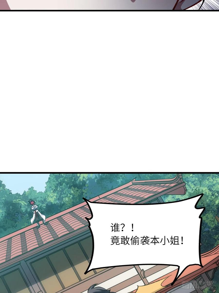 《开局签到荒古圣体》第9话 9.初遇 第48页