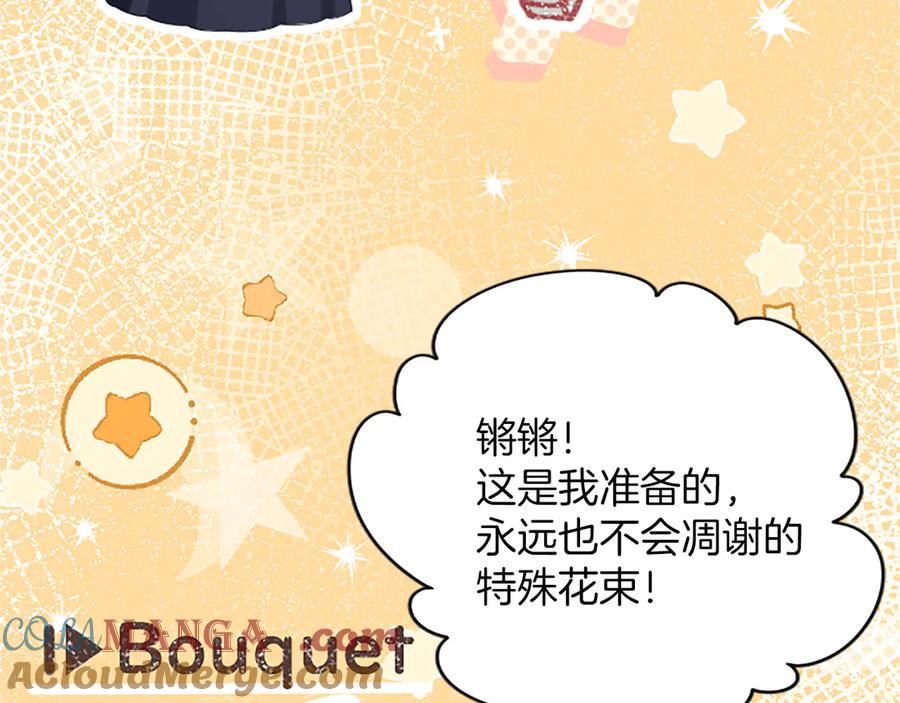 《陛下，这次由我来抚养！》第十话 生日宴会 第49页