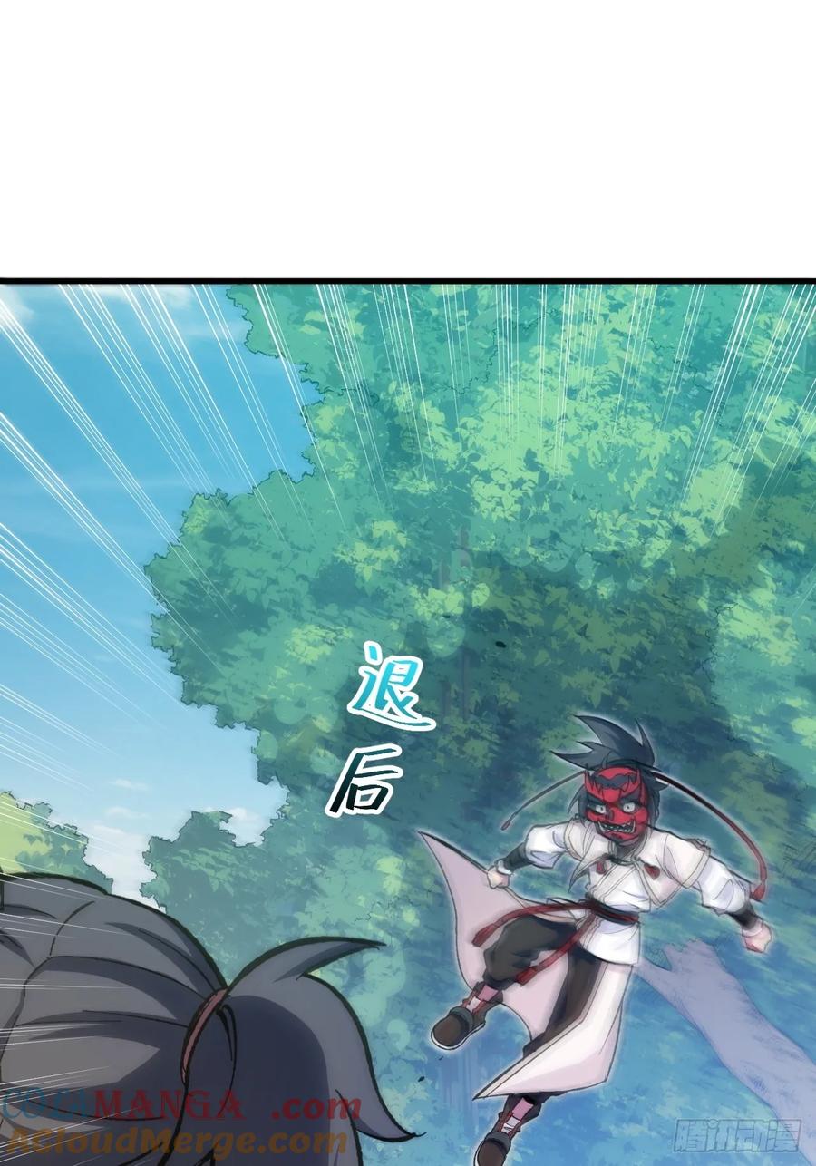 《开局签到荒古圣体》第9话 9.初遇 第64页