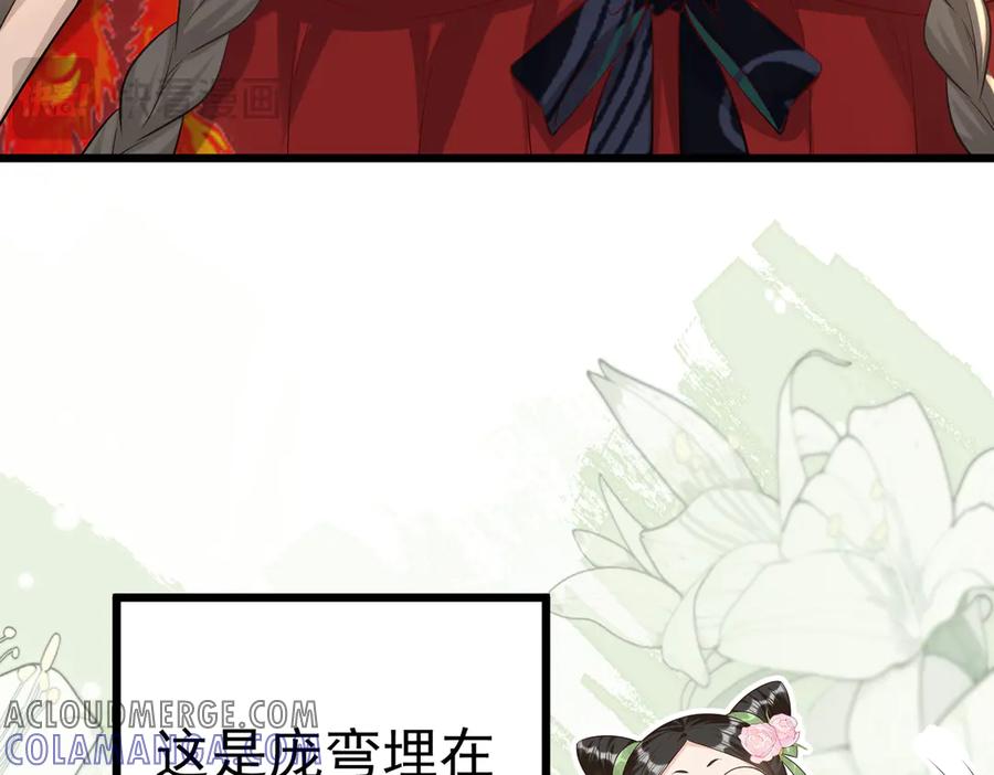 《庞弯反玛丽苏记事：每天都在努力成为女主角！》非常好看的背影CP 第97页