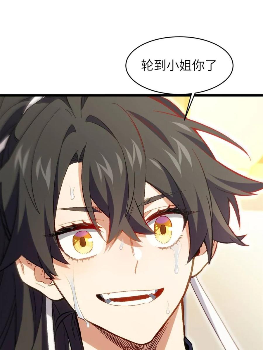 《开局签到荒古圣体》第87话 86.三百仙源到手 第15页