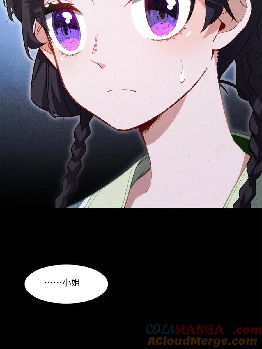 《开局签到荒古圣体》第87话 86.三百仙源到手 第10页