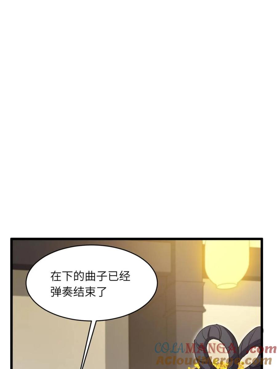 《开局签到荒古圣体》第87话 86.三百仙源到手 第13页