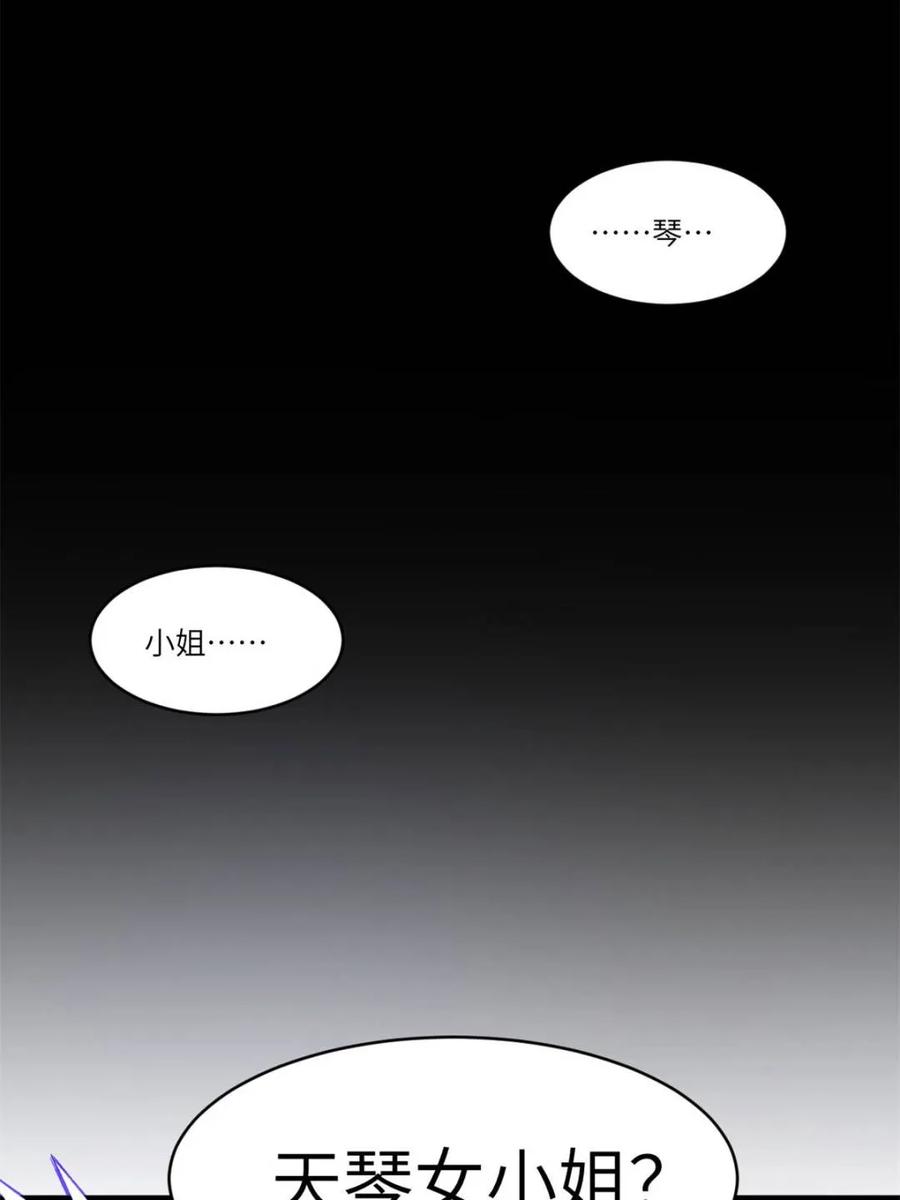 《开局签到荒古圣体》第87话 86.三百仙源到手 第11页