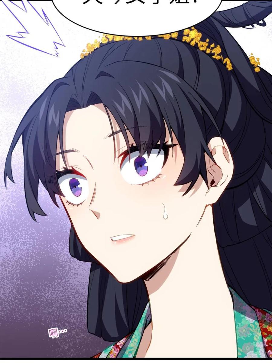 《开局签到荒古圣体》第87话 86.三百仙源到手 第12页