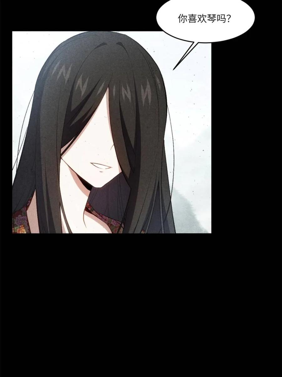 《开局签到荒古圣体》第87话 86.三百仙源到手 第6页
