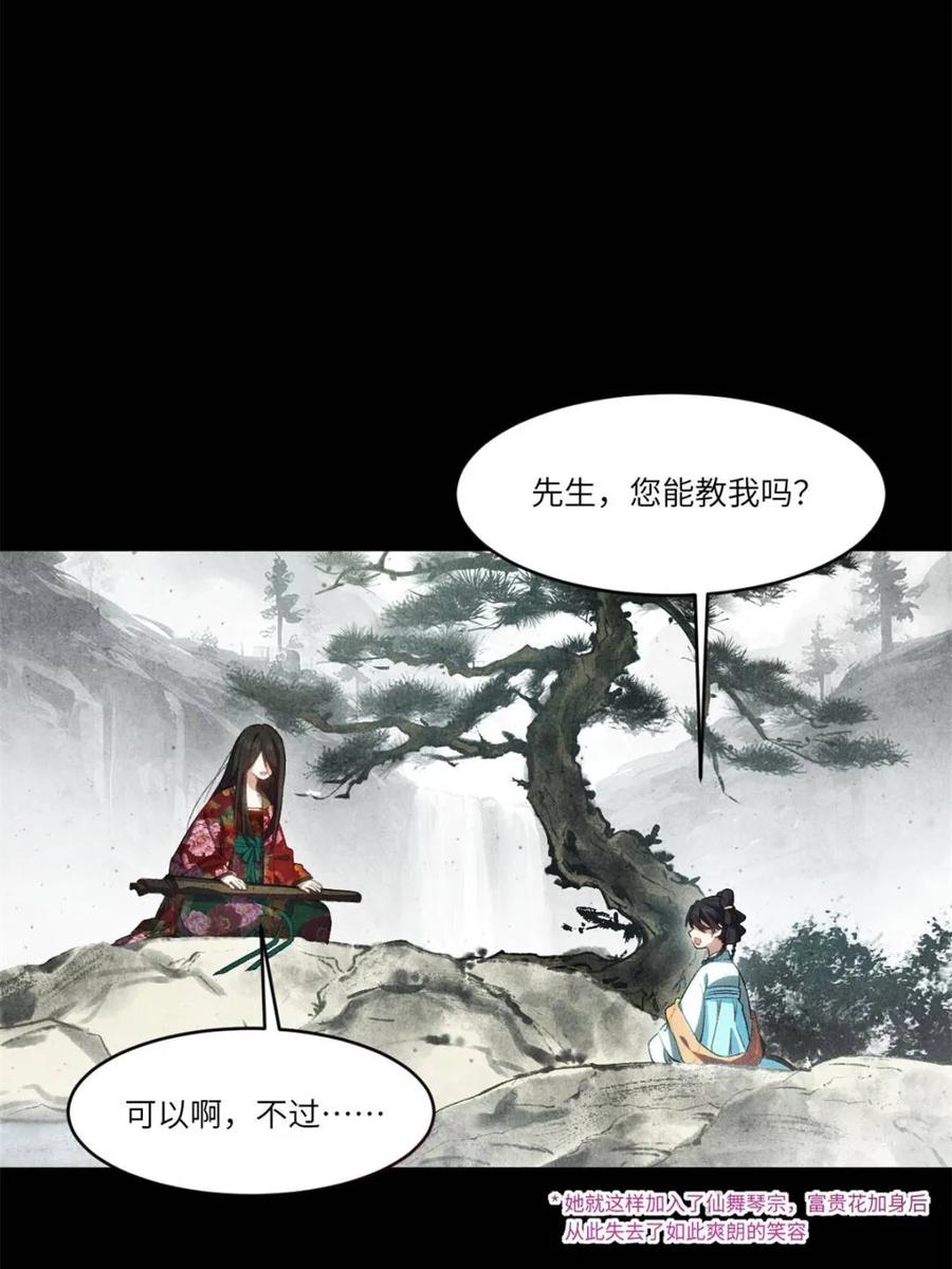 《开局签到荒古圣体》第87话 86.三百仙源到手 第8页