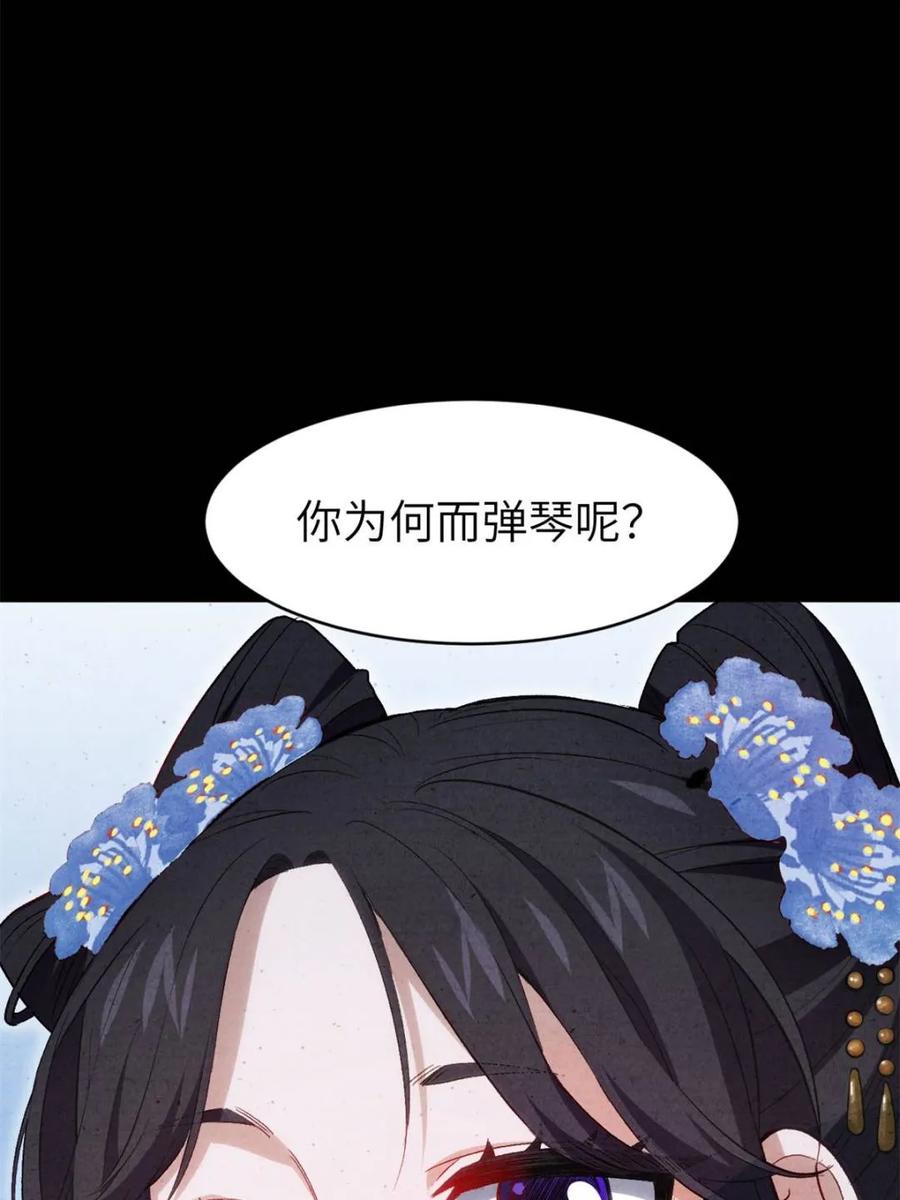 《开局签到荒古圣体》第87话 86.三百仙源到手 第9页