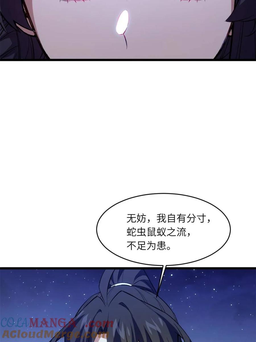《开局签到荒古圣体》第89话 88.三皇子的挑衅 第10页