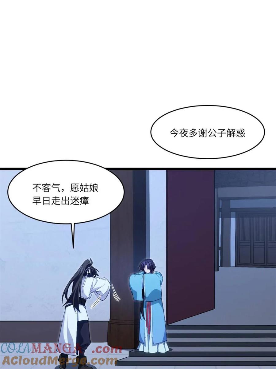 《开局签到荒古圣体》第89话 88.三皇子的挑衅 第4页