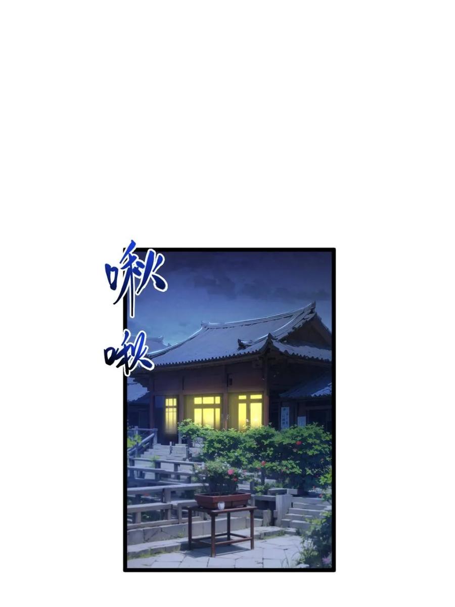 《开局签到荒古圣体》第89话 88.三皇子的挑衅 第3页