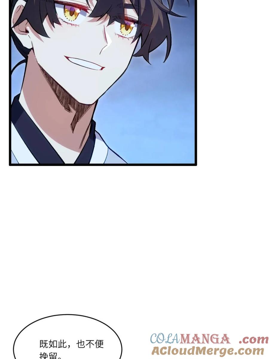 《开局签到荒古圣体》第89话 88.三皇子的挑衅 第7页