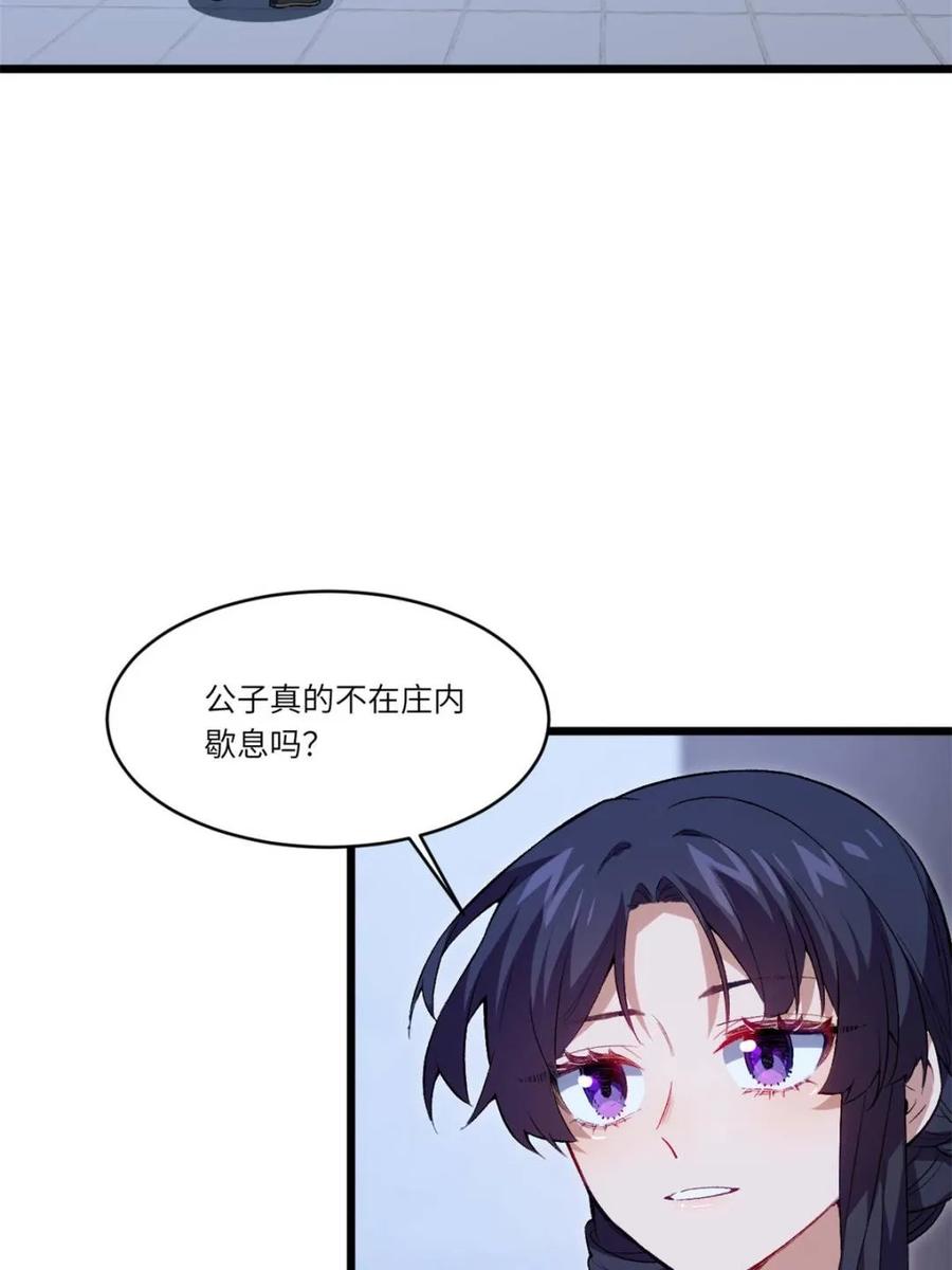 《开局签到荒古圣体》第89话 88.三皇子的挑衅 第5页