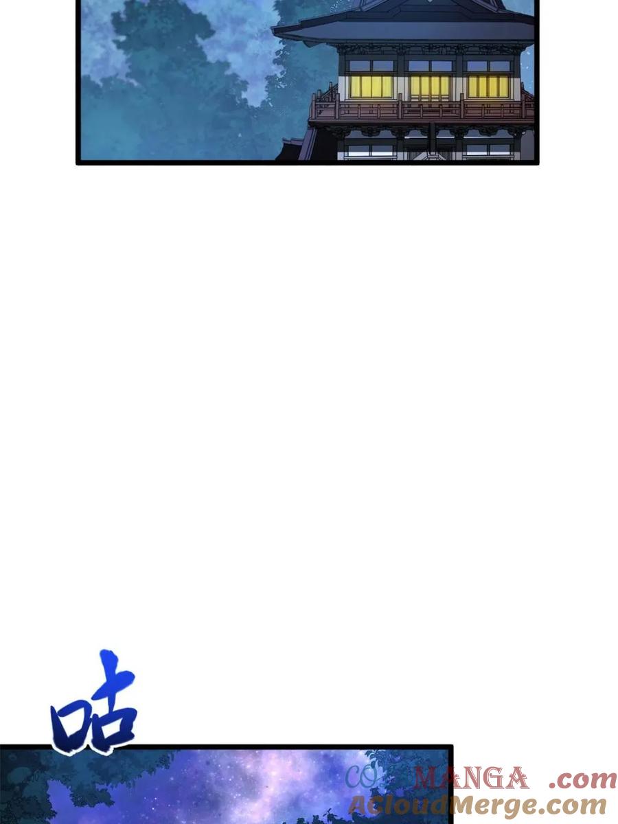 《开局签到荒古圣体》第89话 88.三皇子的挑衅 第13页