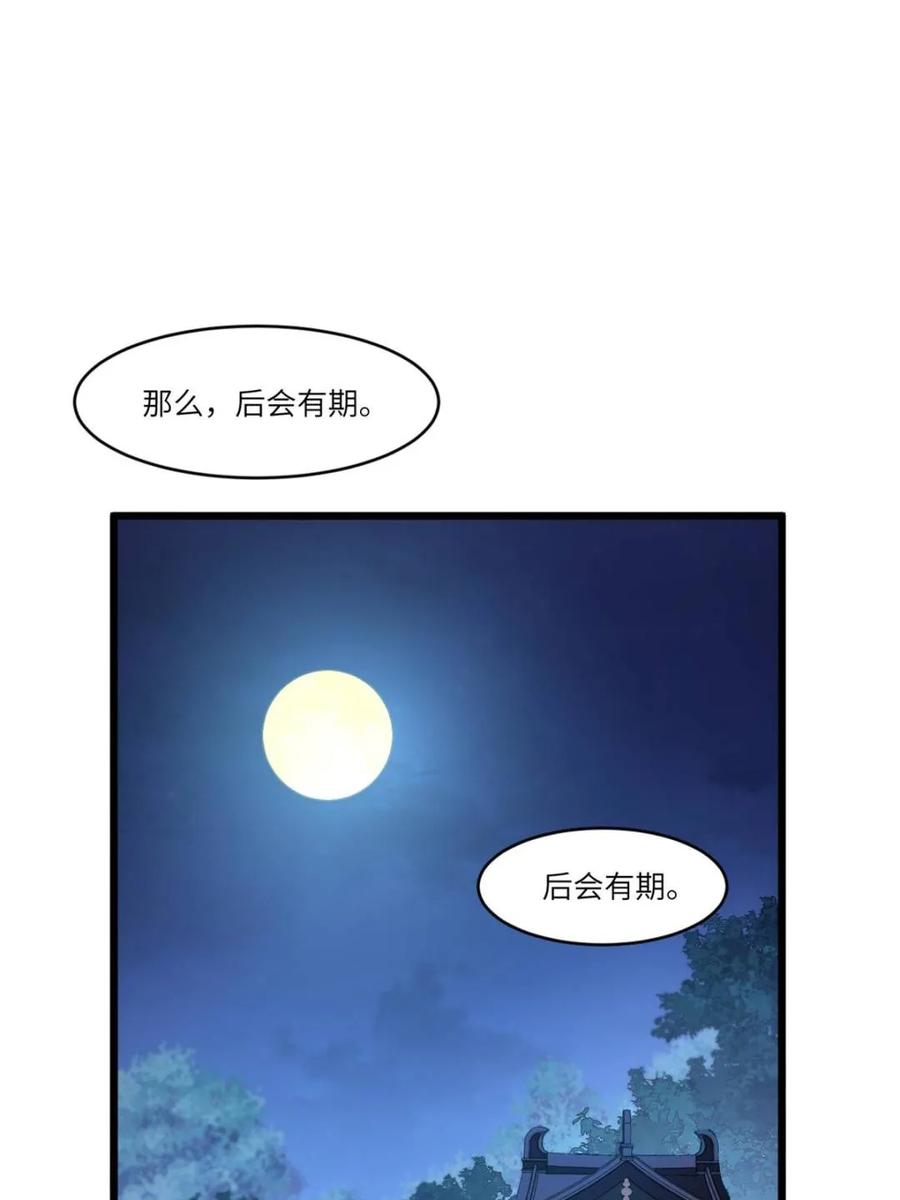 《开局签到荒古圣体》第89话 88.三皇子的挑衅 第12页