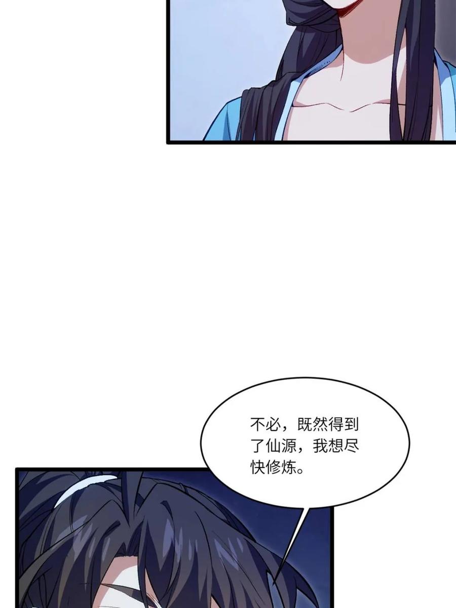 《开局签到荒古圣体》第89话 88.三皇子的挑衅 第6页