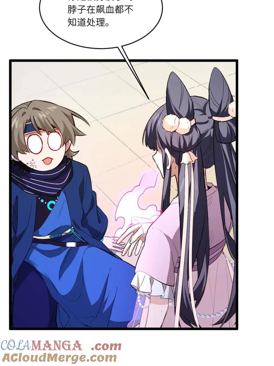 《开局签到荒古圣体》第93话 92 第61页