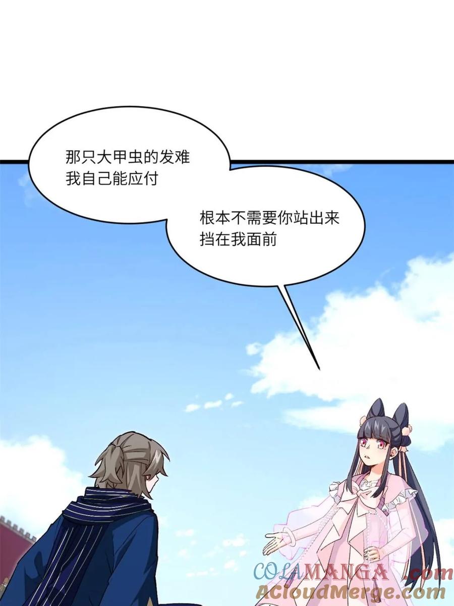 《开局签到荒古圣体》第93话 92 第64页