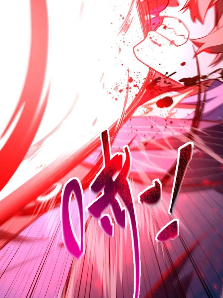《开局签到荒古圣体》第93话 92 第8页