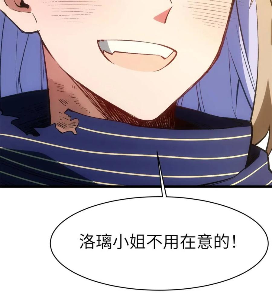 《开局签到荒古圣体》第93话 92 第75页