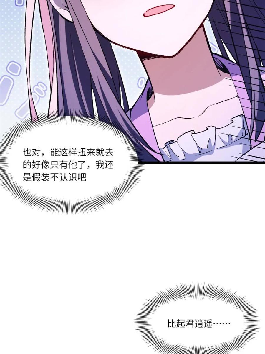 《开局签到荒古圣体》第93话 92 第56页