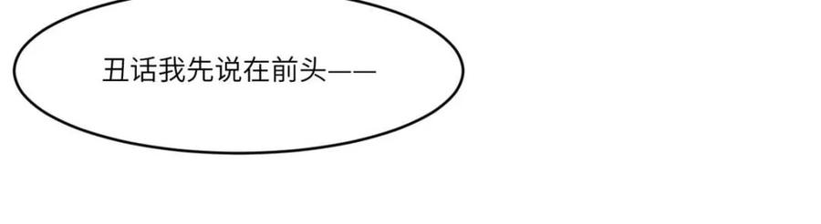 《开局签到荒古圣体》第93话 92 第63页