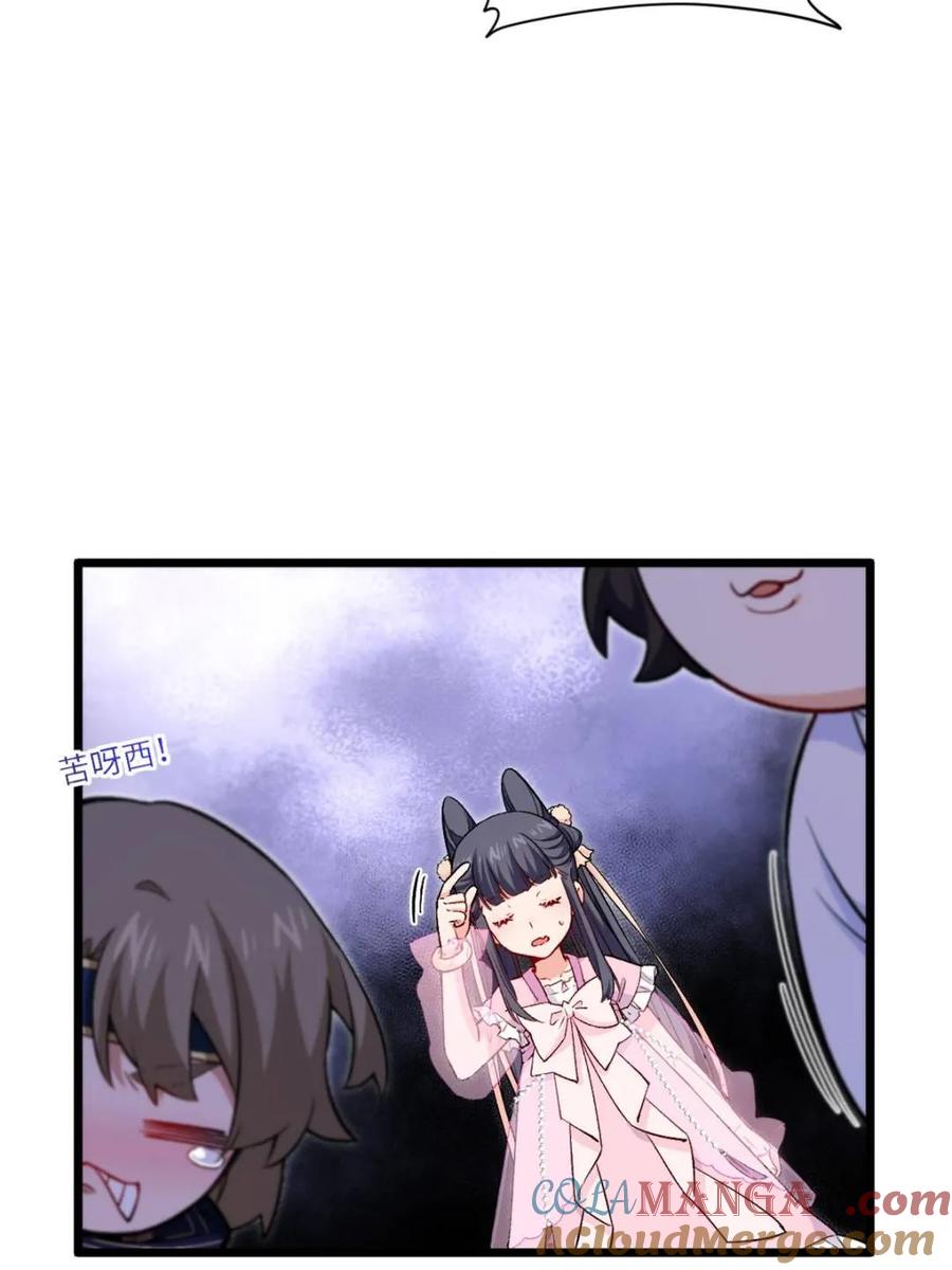 《开局签到荒古圣体》第93话 92 第52页
