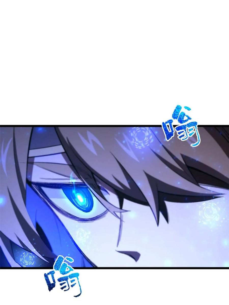 《开局签到荒古圣体》第93话 92 第12页