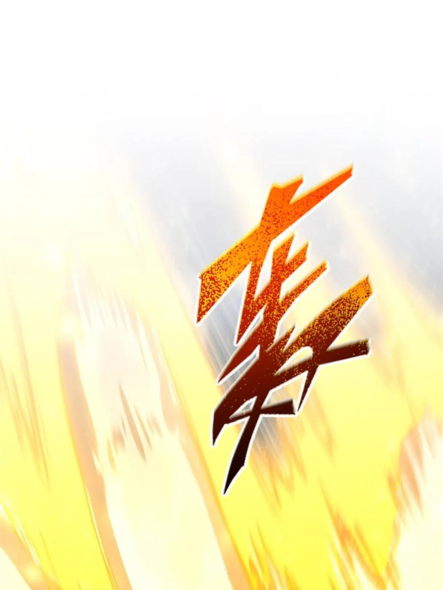 《开局签到荒古圣体》第93话 92 第38页