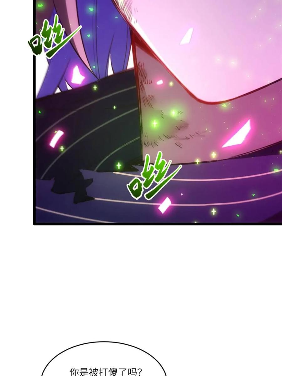 《开局签到荒古圣体》第93话 92 第60页