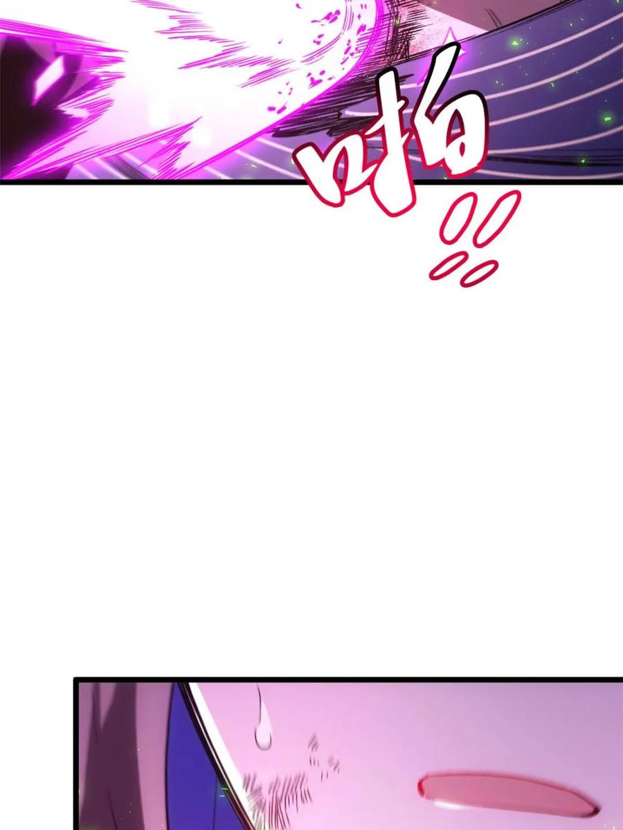 《开局签到荒古圣体》第93话 92 第59页