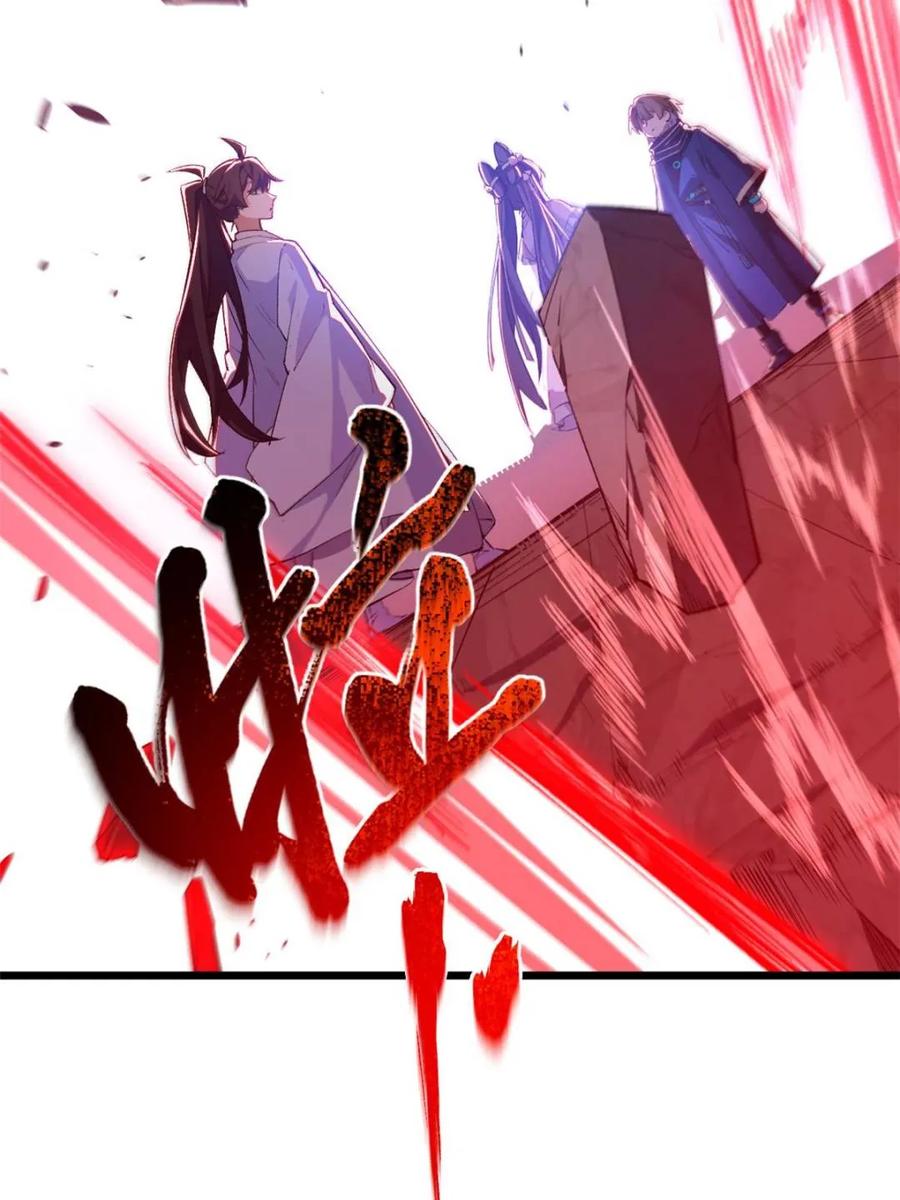 《开局签到荒古圣体》第93话 92 第81页