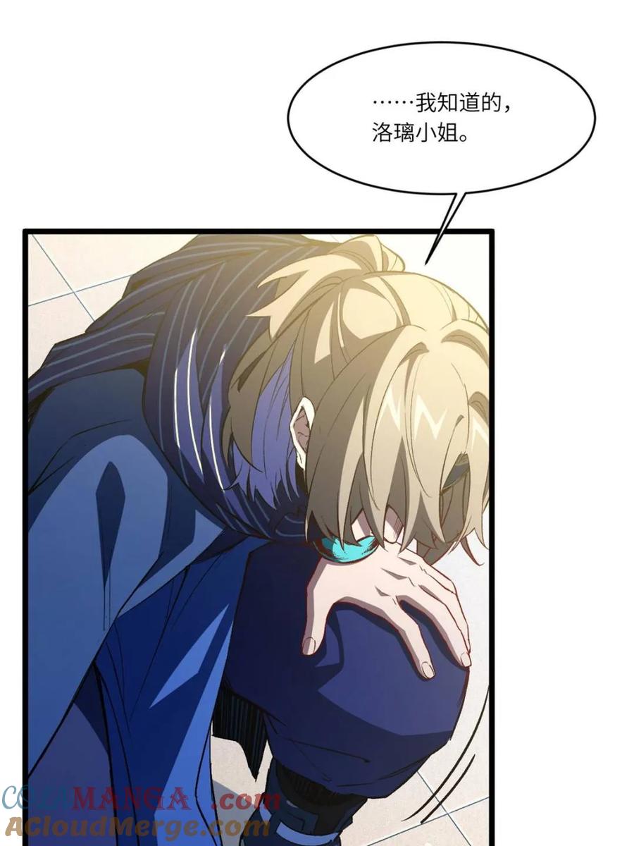 《开局签到荒古圣体》第93话 92 第70页