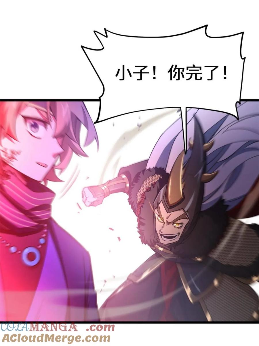《开局签到荒古圣体》第93话 92 第25页