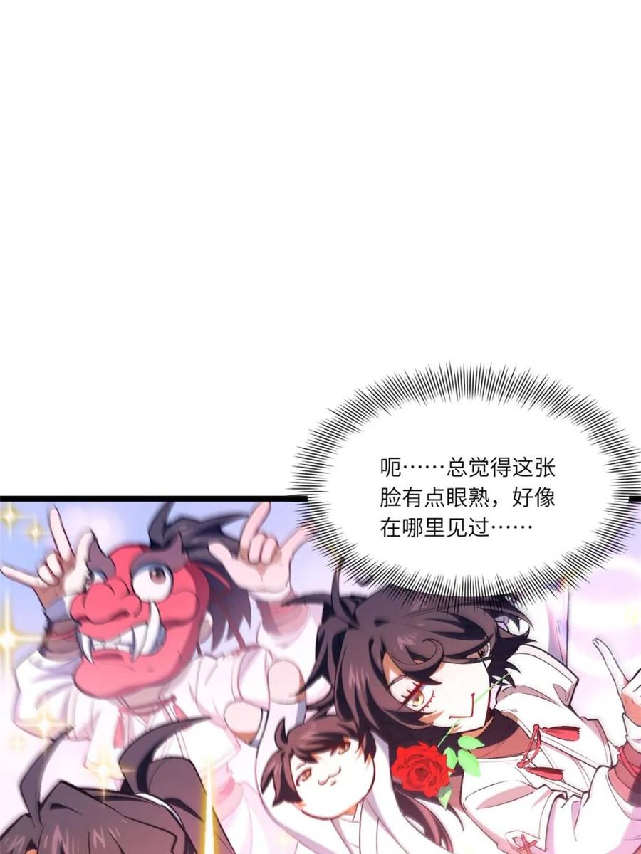 《开局签到荒古圣体》第93话 92 第53页