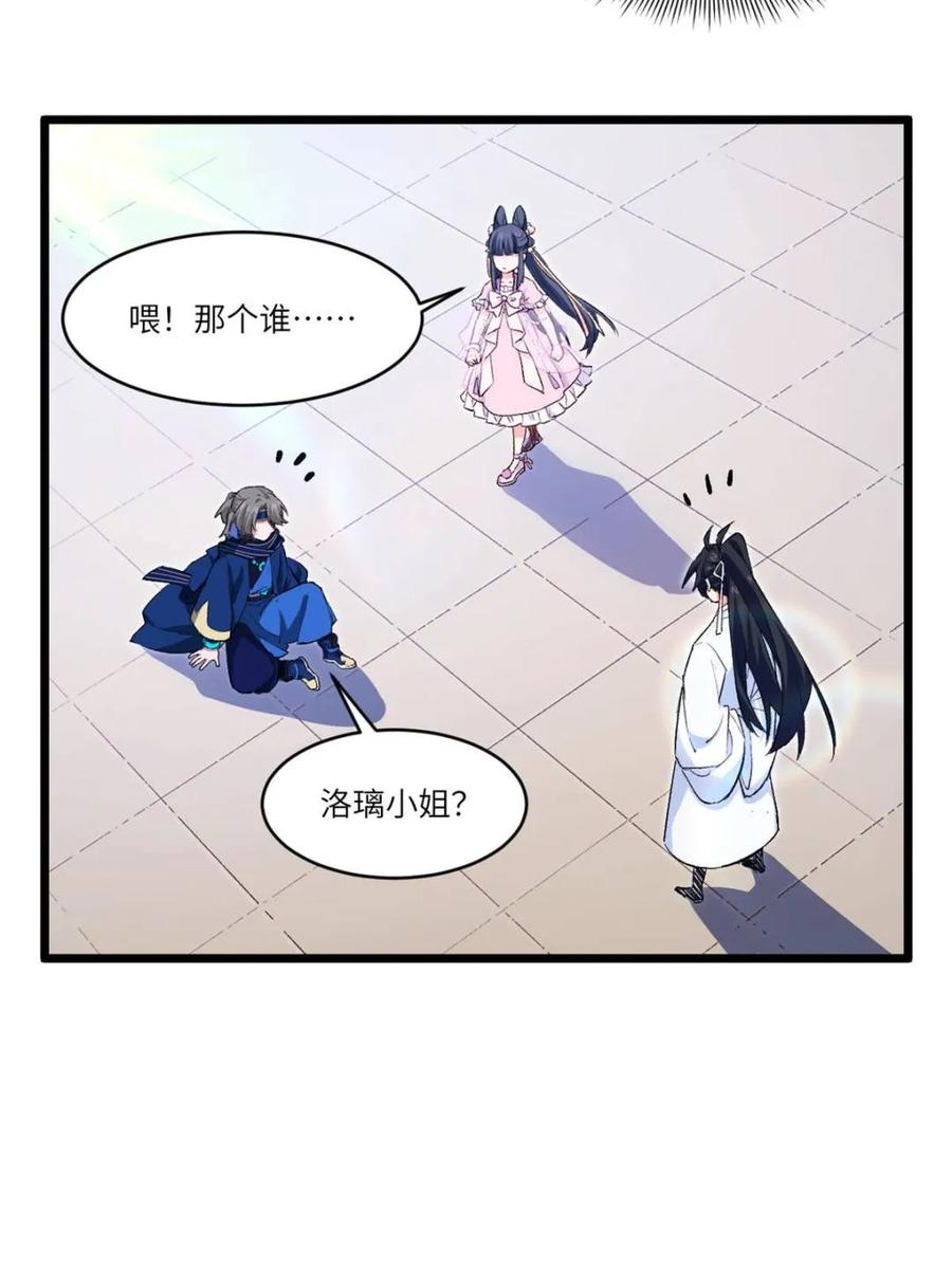 《开局签到荒古圣体》第93话 92 第57页
