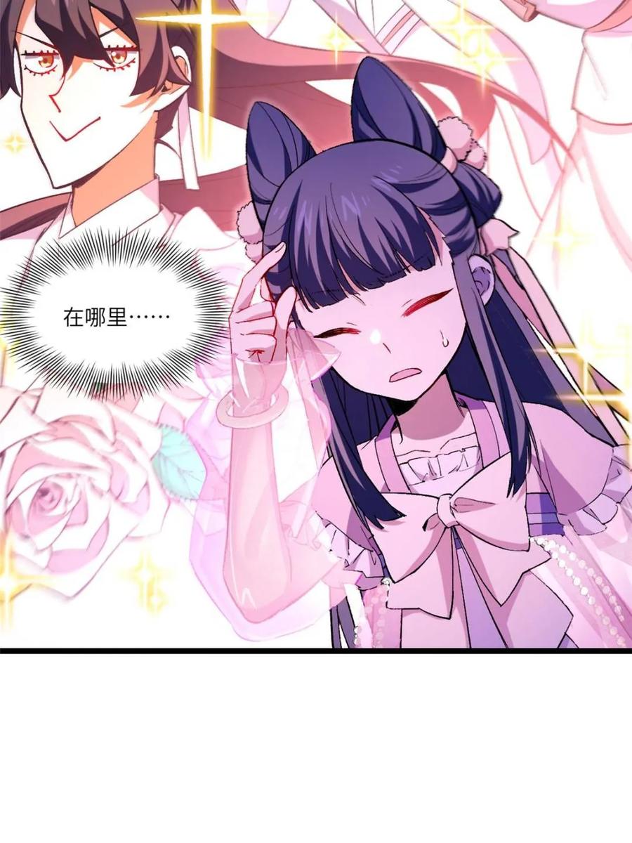 《开局签到荒古圣体》第93话 92 第54页