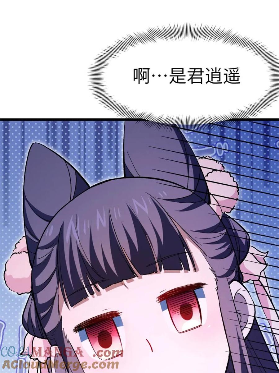 《开局签到荒古圣体》第93话 92 第55页