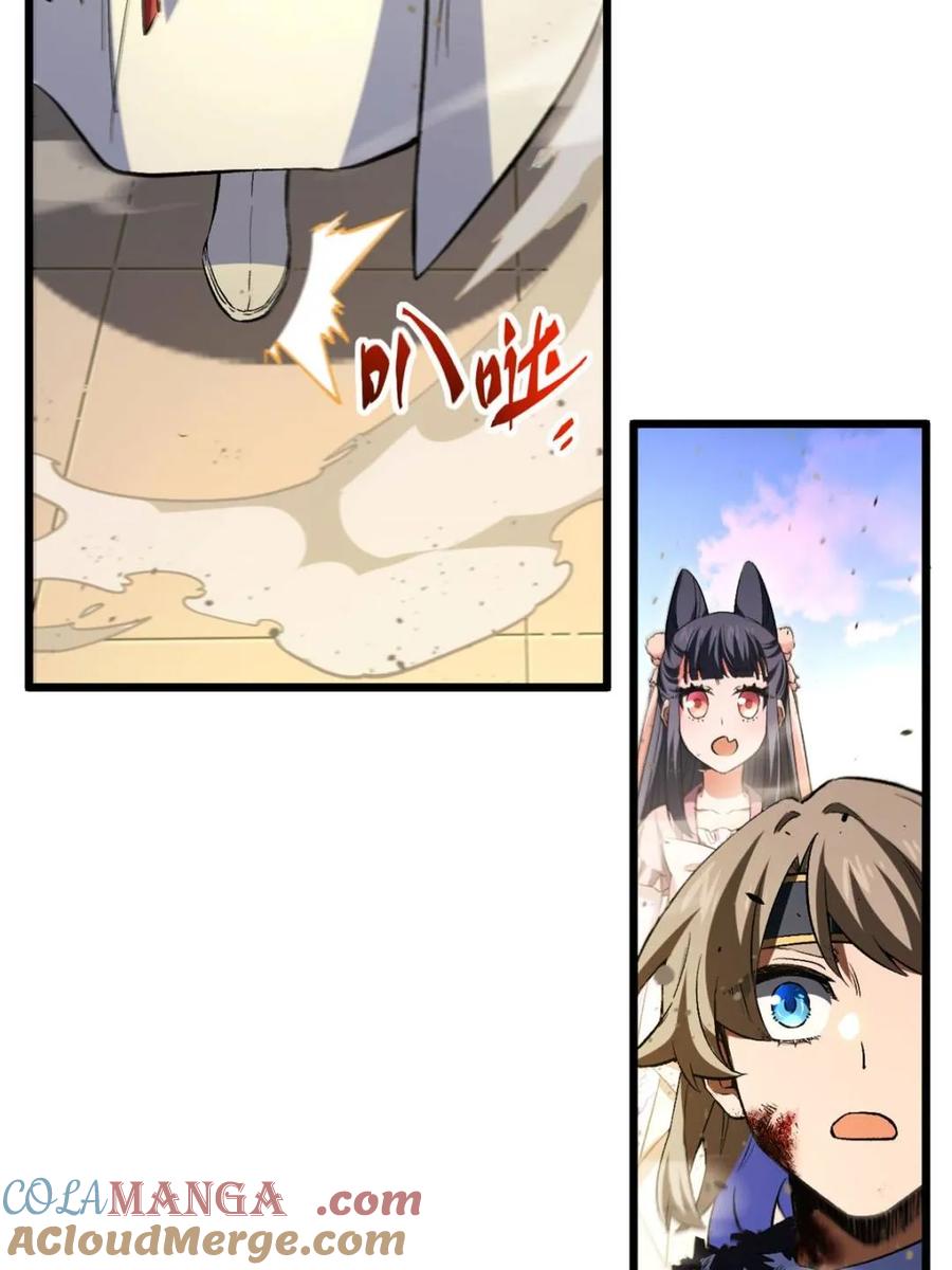 《开局签到荒古圣体》第93话 92 第46页
