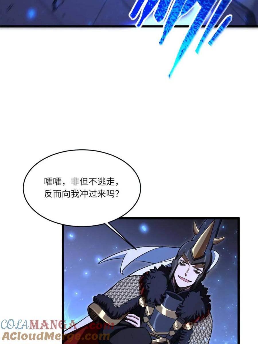 《开局签到荒古圣体》第93话 92 第16页