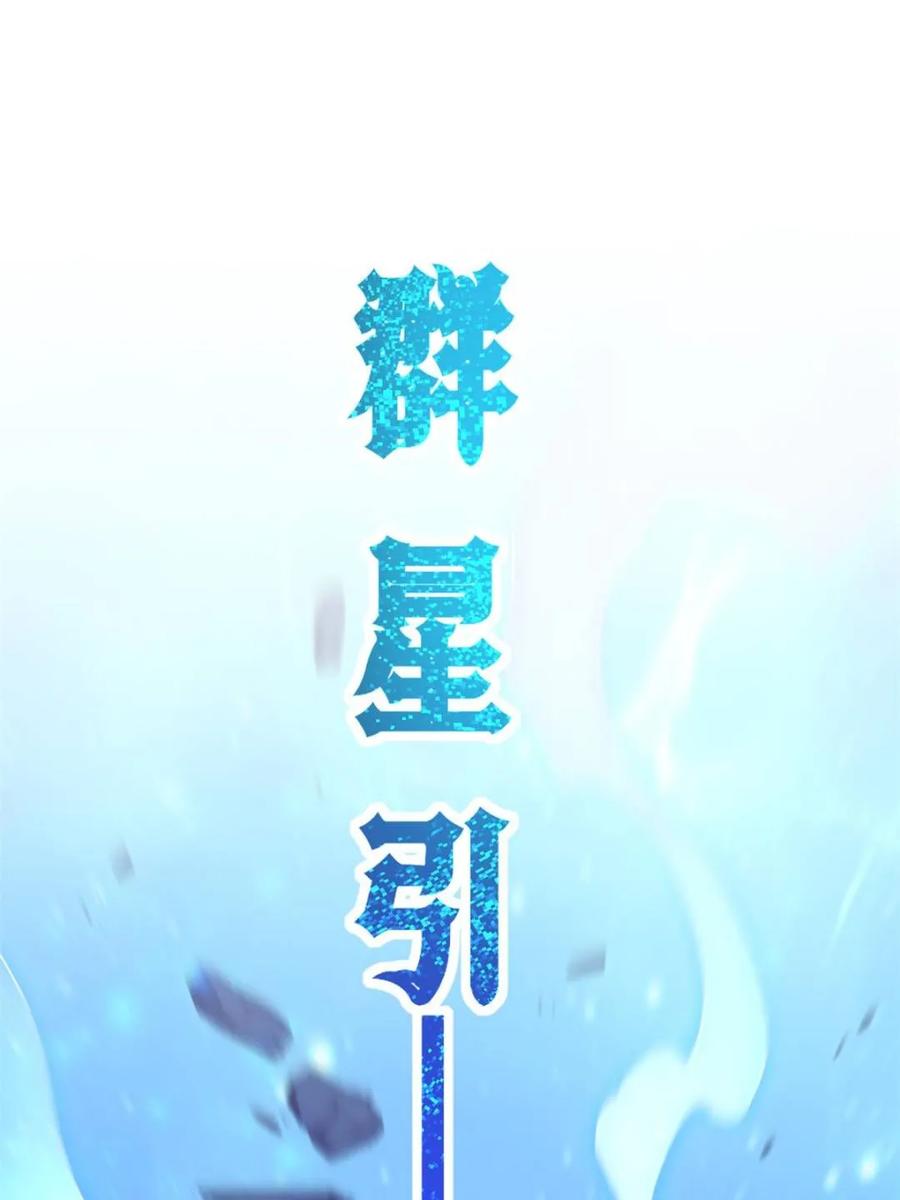 《开局签到荒古圣体》第93话 92 第14页