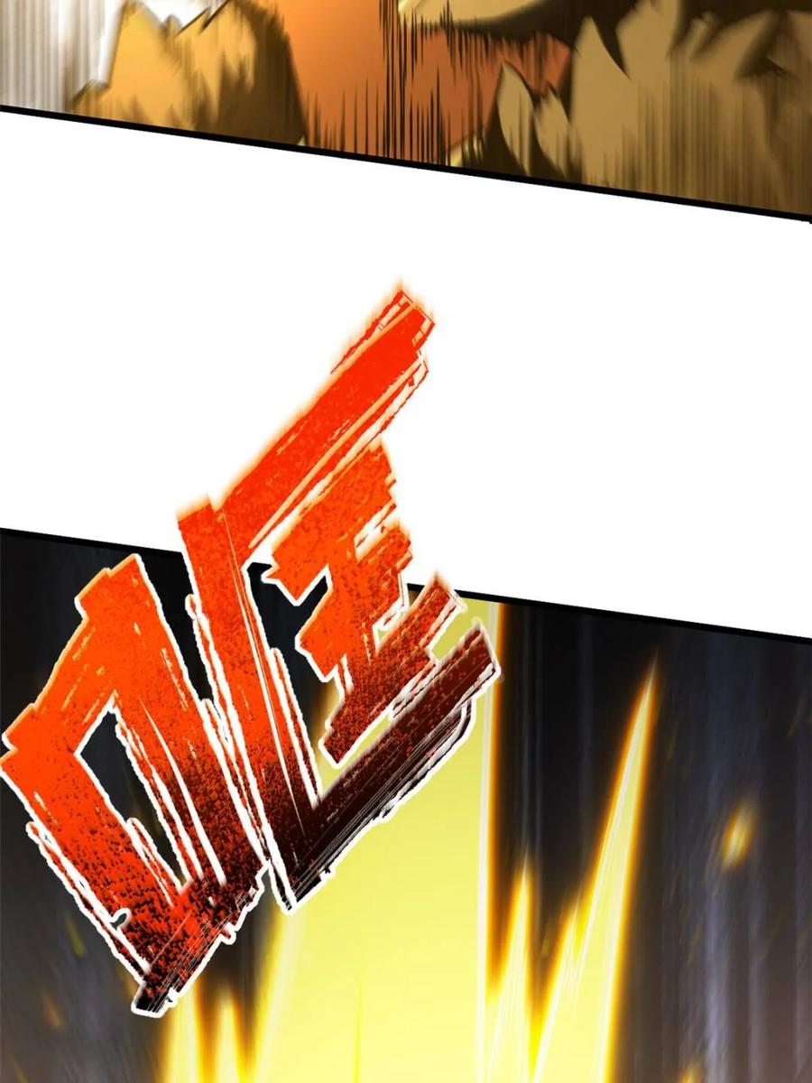 《开局签到荒古圣体》第93话 92 第41页