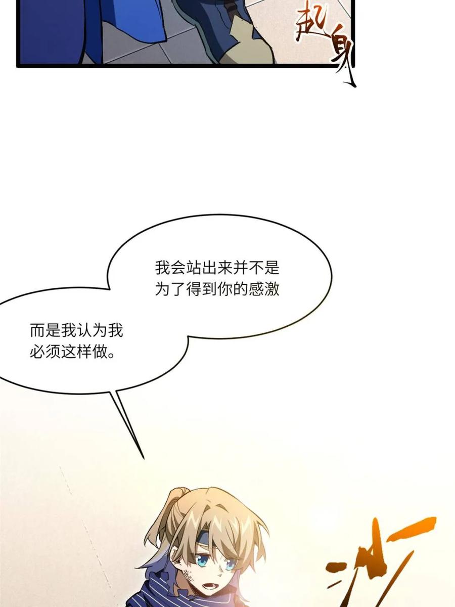 《开局签到荒古圣体》第93话 92 第71页