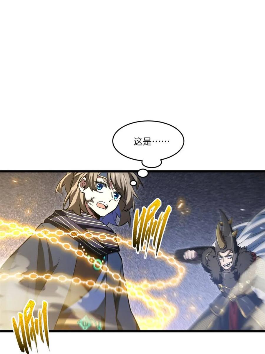 《开局签到荒古圣体》第93话 92 第30页