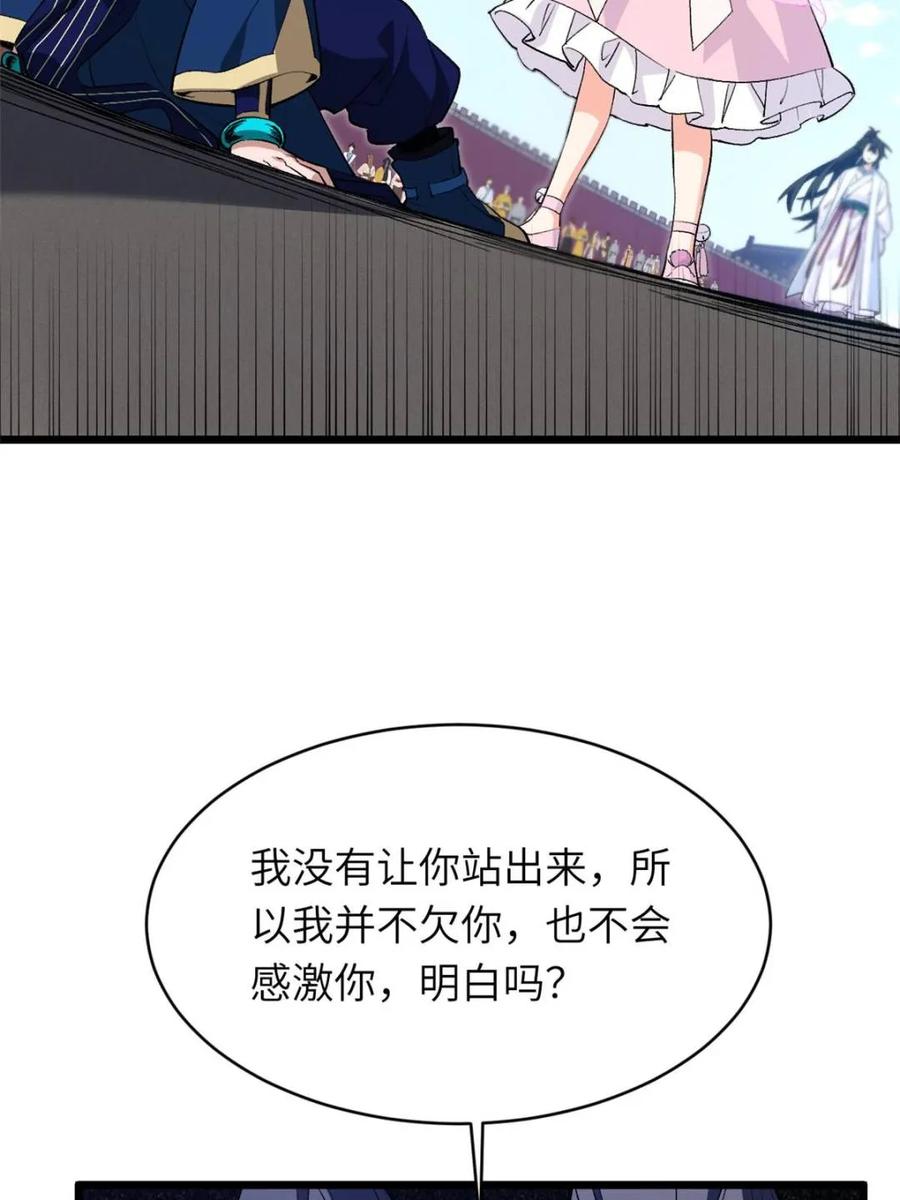 《开局签到荒古圣体》第93话 92 第65页
