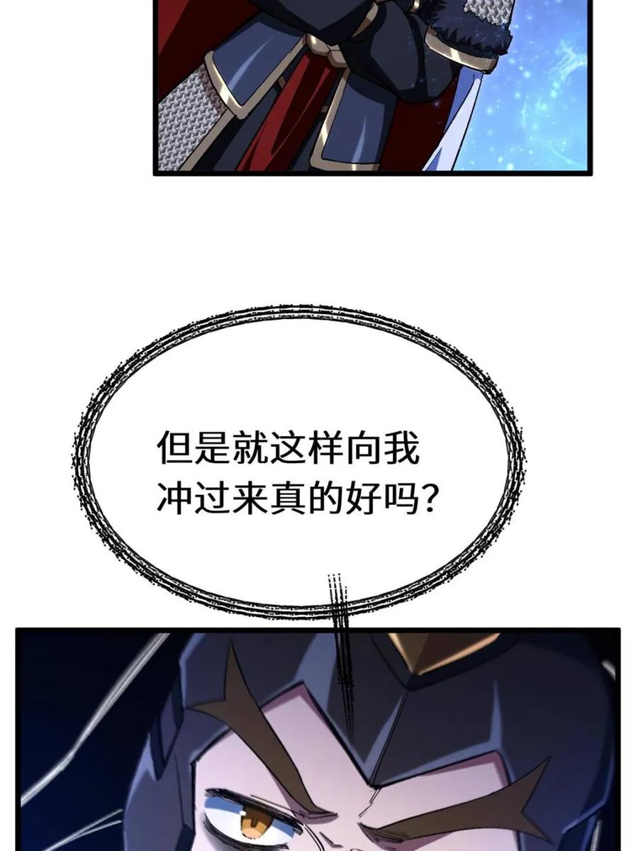 《开局签到荒古圣体》第93话 92 第17页