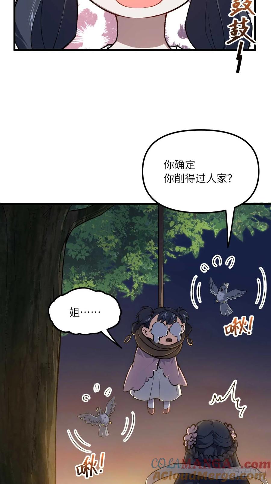 《开局签到荒古圣体》第10话 10.十岁宴 第28页