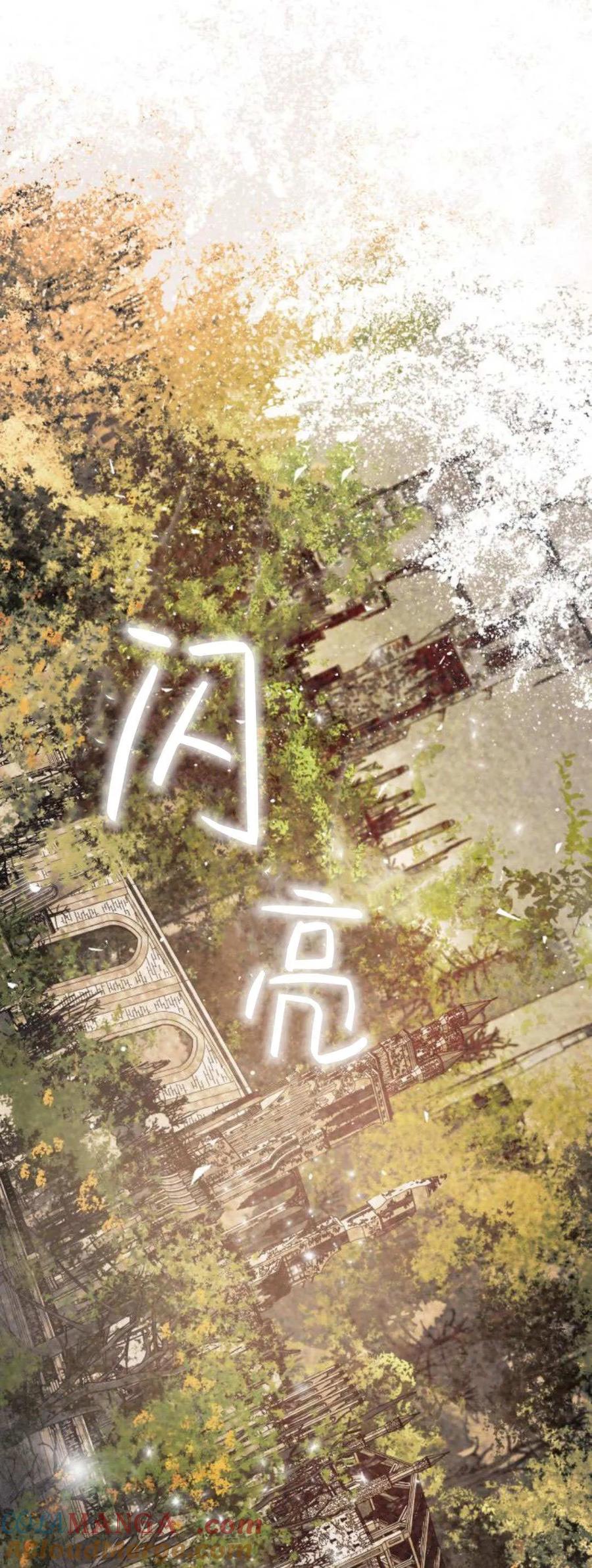 魔王的告白 - 第113话 - 第61张图