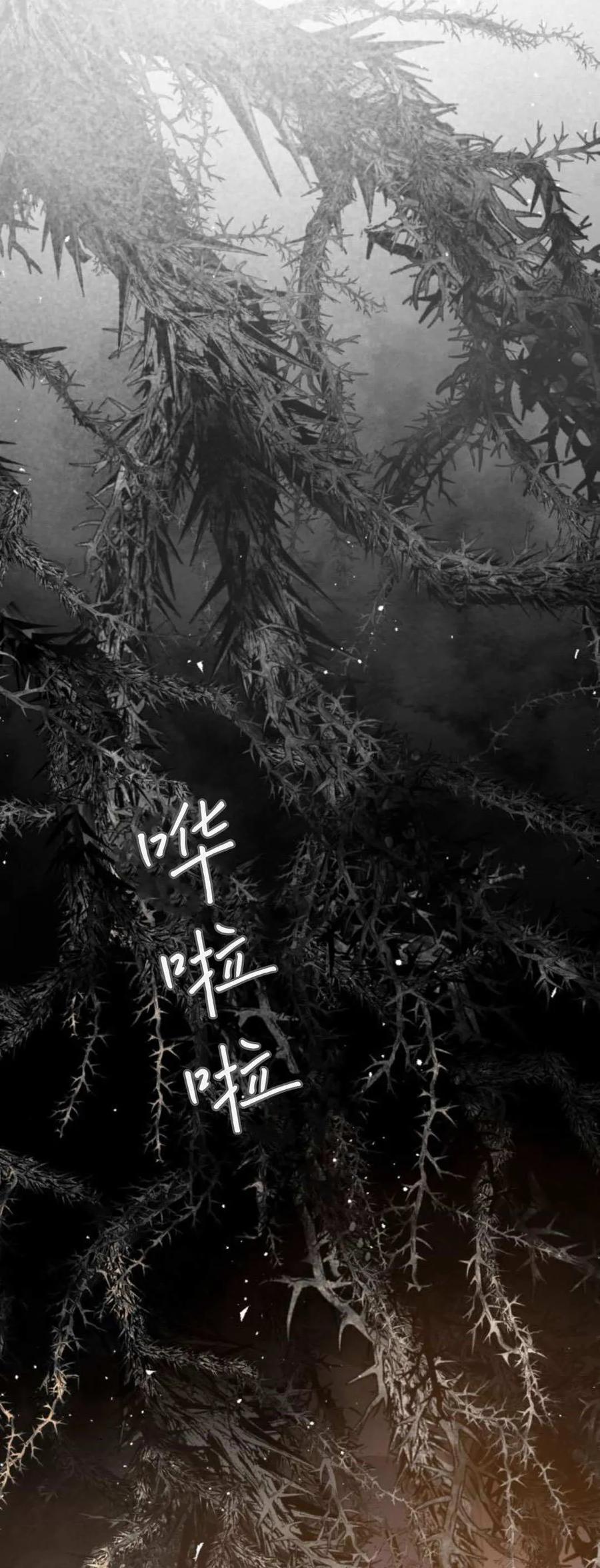 魔王的告白 - 第113话 - 第57张图