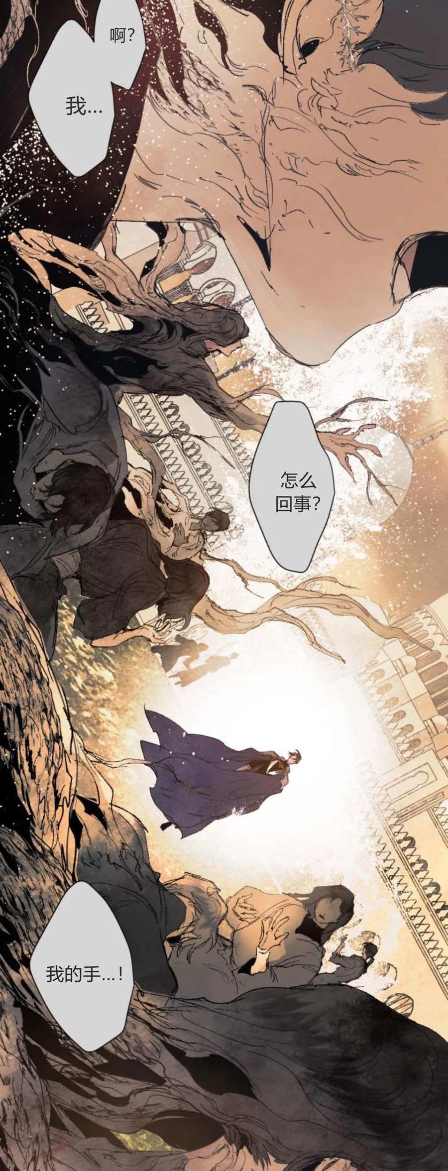 魔王的告白 - 第113话 - 第59张图